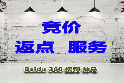 竞价排名背后的商业案例分析